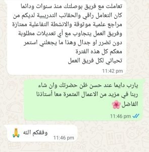 تقييم مدرب - آراء العملاء